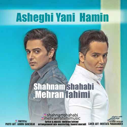 شهنام شهابی عاشقی یعنی همین